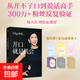 【正版包邮】开口就是机会 江苏凤凰文艺出版社 Olga姐姐 著 著 书籍 图书
