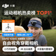大疆DJI Osmo Nano 标准套装（128GB）自由视角穿戴相机Vlog骑行亲子宠物运动相机拇指相机