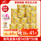 清风有芯卷纸原木金装 4层140克*30卷 卫生纸纸巾 箱装 厕纸 卷筒纸