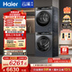 海尔（Haier）云溪3.0 滚筒洗烘套装10KG 全自动洗衣机+热泵烘干机 家用 家电补贴京东自营 583+583
