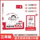 一本语文阅读理解训练100篇【27新一本】同步阅读理解专项训练书二三四五年级阅读理解专项训练人教版23456年级阅读一百篇小学语文阅读 3年级阅读【语文】 正版