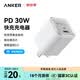 ANKER安克30W安心充【热销100W+】PD快充氮化镓充电器适用iPhone苹果1716华为安卓充电头套装插脚可折叠 极光白-30W氮化镓-低温快6倍