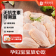1号会员店（One's Member） 无抗鸡翅中大号出口级鸡肉烤鸡翅炸翅中  净重2斤