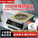 万利达智能家用商用平面大功率3500/5000瓦电磁炉灶猛火爆炒电陶炉食堂后厨5000W卤肉熬汤新款台式灶 【5000W智能电陶炉】不挑锅*送空气开关
