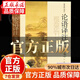 【官方正版】 论语译注 杨伯峻 中华书局 论语原著正版 论语全文注释 【2025新版】论语译注 正版