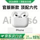 华强北【全网热销百万丨顶配6代】新款Air六无线半入耳降噪蓝牙耳机适配苹果iPhone17/16/15 pods6高音质 ENC通话降噪+杜比无损音质+原版空间音频 【2026新款丨顶配全功能】