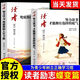 【官方正版】2026年读者励志蝶变篇全2册努力读书才能拥有选择的底气努力学习兜底你的人生下限青少年正能量内驱力杂志书籍文摘 初中生高中生 读者成长篇 【全2册】读者励志蝶变篇（学习+读书）