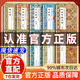 【京东正版】中国历代碑帖名品珍赏全10册 中国历代碑帖正版原作 中国书法五千年 中国书法一本通大全 王羲之书法集 颜真卿书法集 三希堂法帖 中国历代碑帖 全10册 官方正版