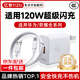 亿智【正品】适用华为充电器120W100w88W66w超级闪充mate80X7快充pura畅享头线pro荣耀nova手机type-c 120W超快充【1米套装】官新正品 Mate70/60/50/40