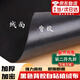 沃垦 WOLLCAN自粘绒布绒布绒布自粘自粘植绒布植绒布植绒布背胶绒布珠宝首饰盒摄影拍照背景 黑色·【0.4mm厚】49厘米宽*1.5米   背胶自粘植绒布
