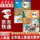 【新华书店正版】适用2026新版人教部编版小学五年级上册语文数学英语书人教版全套3本课本语文书数学书5年级上册教材课本教科书五上五年级上册语数英课本全套书教材 五年级上册语文数学课本