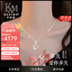 卡汐沐PT950铂金项链女白金首饰跳动的心生日520情人节礼物送女友 PT950铂金元宝链+PT950铂金吊坠【D色莫桑钻】