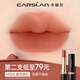 卡姿兰（Carslan）[618现货]3.0雾吻口红M584暮色礁石3.2g唇膏哑光显白柔雾不易沾杯