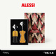 Alessi【新婚礼物】微醺礼盒红酒开瓶器启瓶器酒具配件高端乔迁生日礼物 微醺礼盒（安娜黄+山卓黄）