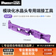 泛达 泛达TG免打线安装工具TP网络模块端接超五类水晶头模块打线刀网线理线梳机房整理束线 模块化水晶头专用工具 EGPT
