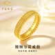中国珠宝（Sino gem）黄金戒指男女款足金腰缠万贯钱币指环首饰情人节生日礼物送女友 腰缠万贯戒指 圈号14  约0.7g