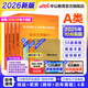 中公教育事业编考试教材2026a类真题事业单位综合管理a类职业能力倾向测验和综合应用能力历年刷真题教材联考职测和综应新疆上海辽宁重庆贵州云南安徽山西天津甘肃黑龙江陕西四川湖北青海广西等 A类经典套装【