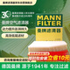曼牌滤清器（MANNFILTER）空气滤清器空气滤芯C28038宝马528/530/525Li540i/730Li/X3X4X5X6