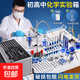 化学实验器材全套初中化学套装试剂实验箱高中初三必备铁架台蒸馏装置提纯用烧瓶仪器人教版水果电 化学实验箱【基础款】90器材/送45试剂