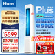 海尔（Haier）空调净省电PLUS 3匹立式柜机新一级能效快速冷暖变频自清洁 独立除湿家用客厅 净省电plus 3匹 AI省电科技+离子除菌