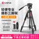 优篮子【Ulanzi】VT02铝合金专业三脚架全景阻尼云台单反相机手机直播便携拍照摄影摄像vlog户外旅行支架 【爆款】VT-02（赠冷靴手机夹）
