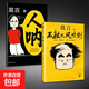 人呐 莫言2026新书短篇小说集用极短的时间，读懂极深的人心 不被大风吹倒 我一个人也走了很远的路 【2册】人呐+不被大风吹倒