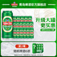 青岛啤酒经典原麦汁浓度10°P 550mL 18罐 整箱装 升级大罐装 加量不加价