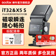 神牛it32闪光灯中文触屏TTL智能闪光搭配X5引闪器底座离机高速机顶摄影灯 【索尼套装】iT32+X5引闪器