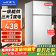 新飞冰箱家用一级能效 租房用小型二门电冰箱冷藏冷冻两用1-2人双门小冰箱办公室迷你小户型 【一级能效】86A138银色+保温盒款/HOT