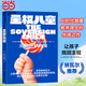 主权儿童 园丁与木匠 自驱型成长 看见孩子一场让人大吃一惊的育儿革命 挑战整个教育系统的反规则育儿理念 颠覆以管教为核心的养育观 帮助孩子摆脱“工具化”“执行者”属性 主权儿童