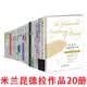米兰昆德拉作品文集全集20册不可不能承受的生命之轻+慢+玩笑+无知+小说的艺术+寻找+告别圆舞曲+生活在别处+相遇+身份+好笑的爱被背叛的遗嘱+庆祝无意义不朽帷幕笑忘录生命中不能承受之轻 书传正版 全