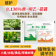 碧护0.136%赤·吲乙·芸苔德国进口赤霉酸蔬菜花卉植物生长调节剂50g