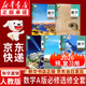【新华书店正版】适用2026人教版a版高中数学教材全套高一二三年级数学必修一1二2+选择性必修一1二2三3全套A版高中数学课本全套书人教版高中数学必修选修一1二2三3课本教材书 【套装五本】数学A版全