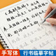 金枝叶行草字帖成人练字专用行书临摹练字帖草书成年硬笔书法连笔行楷钢笔专用初中高中生控笔训练写字帖