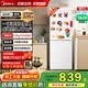 美的（Midea）190/230冰箱双开门 两门三门小户型家用 租房宿舍冰箱 可冷藏冷冻 小巧不占地 小型白色 低温补偿 【两开门】MR-190E