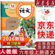 【新华书店正版】适用2026新版人教版小学6六年级上册语文书人教版六年级语文上册课本部编版6六上语文人教教材教科书人民教育出版社 六年级上册语文(人教版)