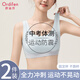 Ordifen2件青少年内衣发育期12-16岁初中高中少女文胸薄运动跑步防震青春