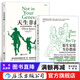 天生非此+原生家庭生存指南 2册套装 童年经历亲子关系家庭教育弗洛伊德心理学书籍  后浪正版