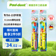 宝儿德（paul dent）西班牙进口儿童牙刷软毛6-12-15岁换牙期青少年用糖果2支颜色随机