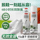 京东京造净味除臭鞋袜喷雾260ml 银离子消毒杀菌脚臭喷雾球鞋防臭去异味