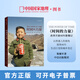 时间的力量平装 中国国家地理改革开放40年影像记 柴继军著 摄影图册作品集选