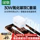 绿联【3C认证】30W氮化镓充电器套装iPhone17充电头兼容PD20W苹果17e/16ProMax/15手机平板TypeC数据线 30W氮化镓C-C套装【苹果15-17全快充】