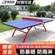 博森特（BOSENTE） 乒乓球桌室外兵乓球桌家用户外乒乓球台防水防雨防晒乒乓球球桌 室外标准乒乓球桌