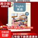 新华书店正版 三年级下册 英语 湘少版 课本 小学 英语下册 教科书 学生课堂用书  湖南少年儿童出版社 三年级下册【英语】湘少版