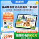 步步高学习机X6【全国补贴500元】AI学习机全年龄段 11.6英寸护眼屏 学习平板电脑幼小衔接启蒙 6+256G