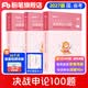 粉笔公考2027国省决战申论100题国考省考专项题库真题公务员考试教材试卷四川贵州吉林福建广东公务员考试