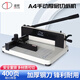 道顿DC-3204SQ A4幅面手动重型厚层40mm桌面式手动切纸机 裁纸机标书文件书本书籍修边刀切纸刀