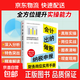 财务管理书籍：财务报表分析从入门到精通+读懂财务报表：从入门到精通+财税管控+日常管理工作一本通+小公司持续盈利模式一本通+会计、出纳、做账、纳税申报 财务岗位实用手册 会计、出纳、做账、纳税申报 财