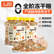 licheers仓鼠粮冻干罐装金丝熊主粮食物宠物小松鼠零食饲料主食1200ML