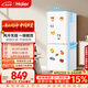 海尔（Haier）「一级能效风冷无霜」165L两门家用小户型冰箱真省电抗菌净味白色HC2-165WGHC2E9WV国家补贴
